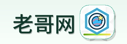 老哥网 logo